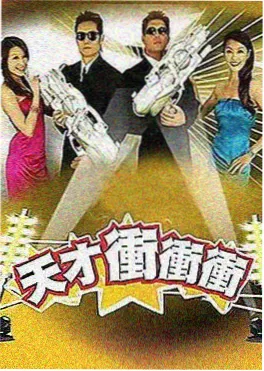 青春环游记